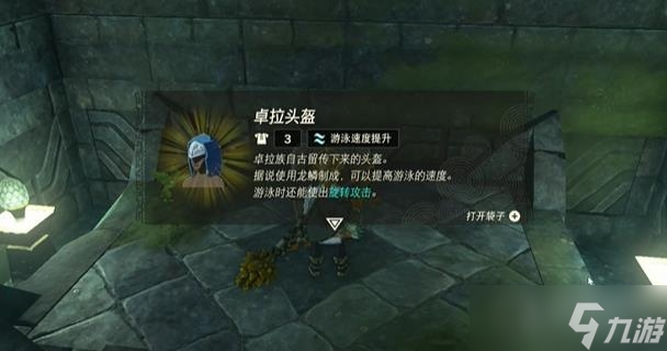 《塞尔达传说王国之泪》永无止境的说教任务方法