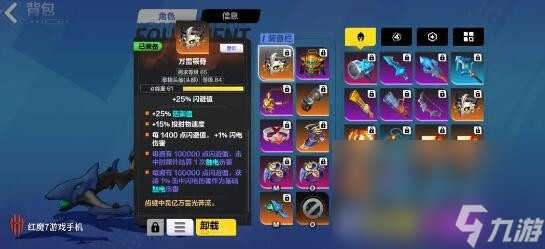 《火炬之光无限》顶级bd搭配方案有哪些