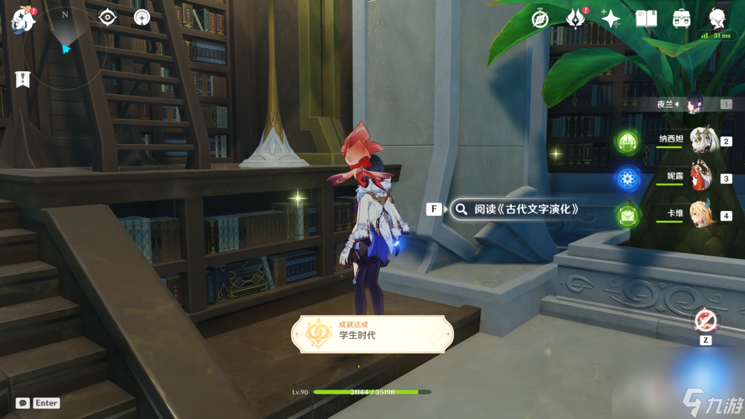 《原神》卡维邀约苦与幸的钟摆任务攻略