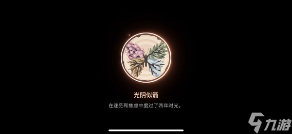 笼中窥梦全成就攻略