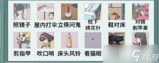 《文字脑洞》找出12处禁忌通关方法