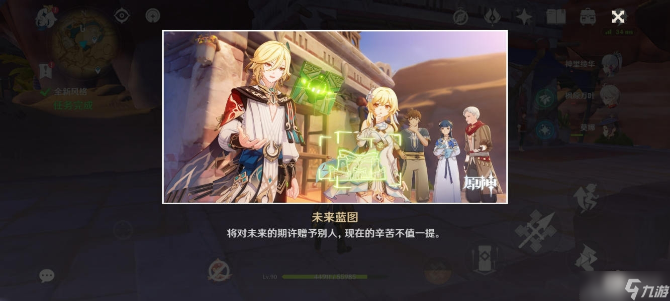 《原神》卡维邀约任务方法