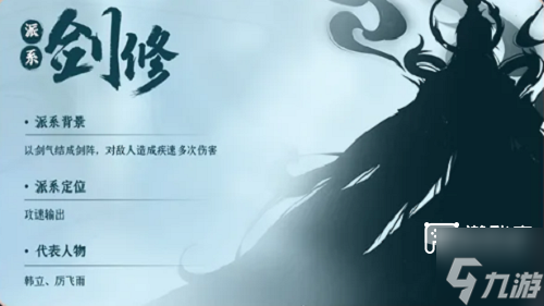 凡人修仙传人界篇剑修功法推荐攻略