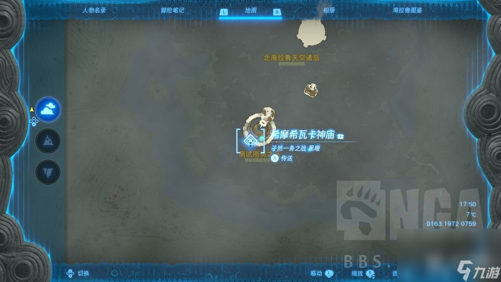塞尔达传说王国之泪红宝石速刷地点介绍