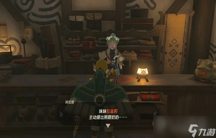 《塞尔达传说：王国之泪》拉兹莉位置介绍