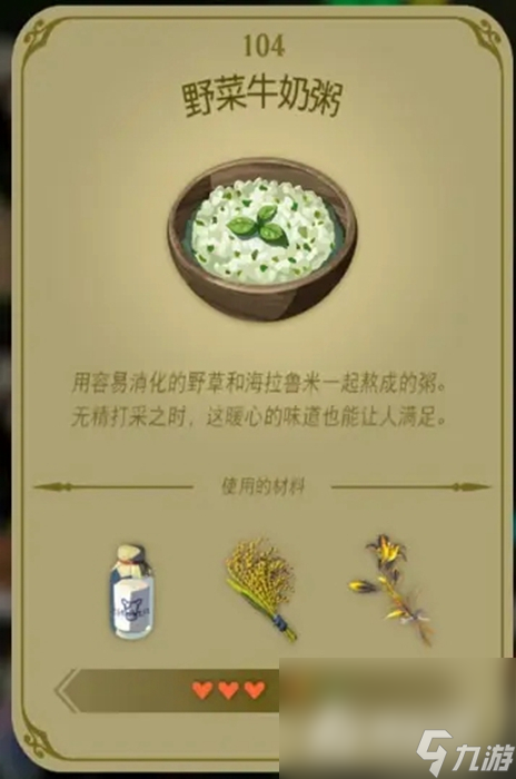 《塞尔达传说王国之泪》奶奶治病任务触发攻略