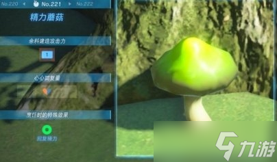 王国之泪精力蘑菇位置介绍