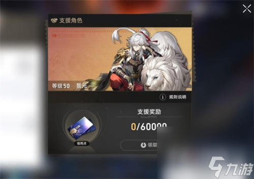 《崩坏星穹铁道》支援角色更换方法