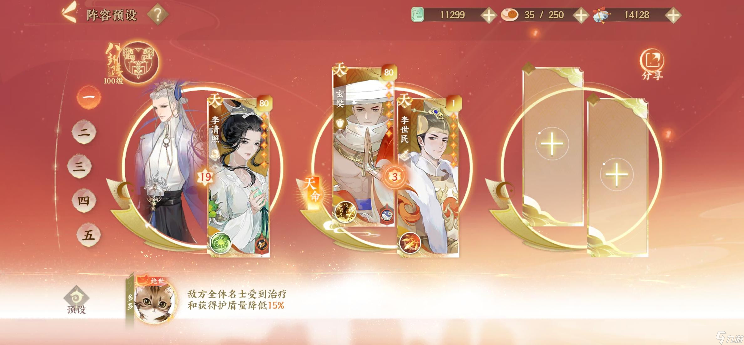 《<a id='link_pop' class='keyword-tag' href='https://www.9game.cn/wcfhl/'>忘川风华录</a>》新人新气象,新人名士专题第二期:李世民