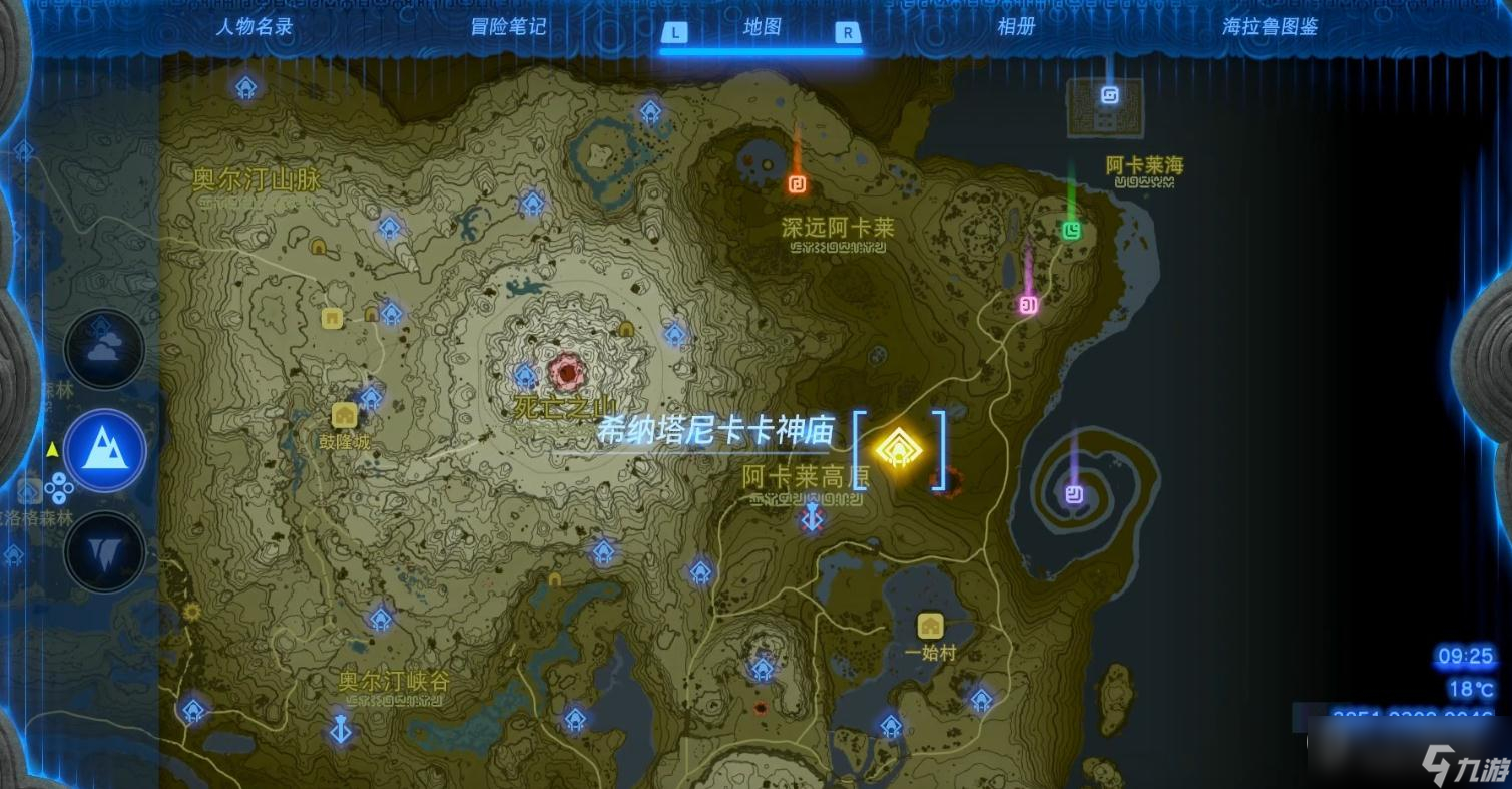 《塞尔达传说：王国之泪》希纳塔尼卡卡神庙位置介绍
