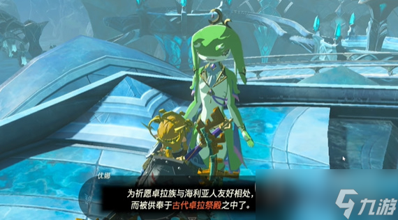《塞尔达传说王国之泪》友好之证任务攻略