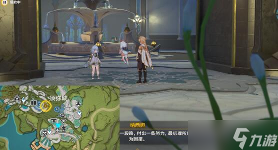 原神琉金之章第二章拾星之旅怎么开启-原神琉金之章第二章拾星之旅解锁攻略