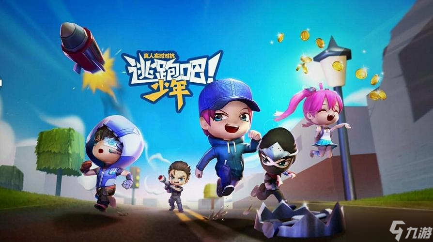 逃跑吧少年有哪些身法走位怎么操作