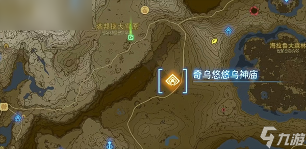 塞尔达传说王国之泪奇乌悠悠乌神庙攻略