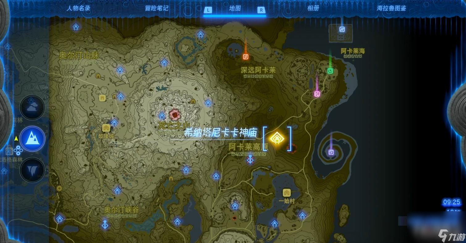 《塞尔达传说：王国之泪》希纳塔尼卡卡神庙解谜攻略