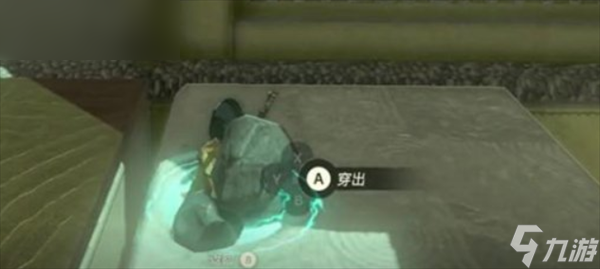 塞尔达传说王国之泪吉欧希尼欧神庙攻略