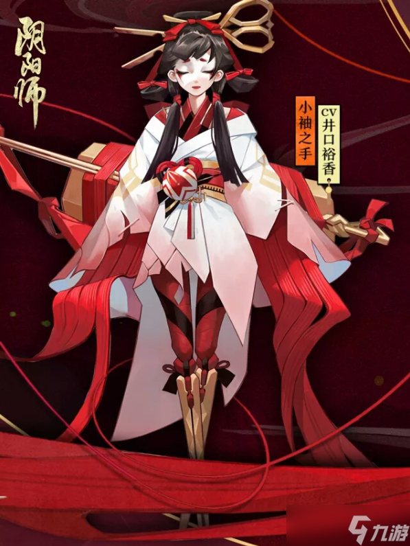 阴阳师小袖之手怎么获得-小袖之手获得方式