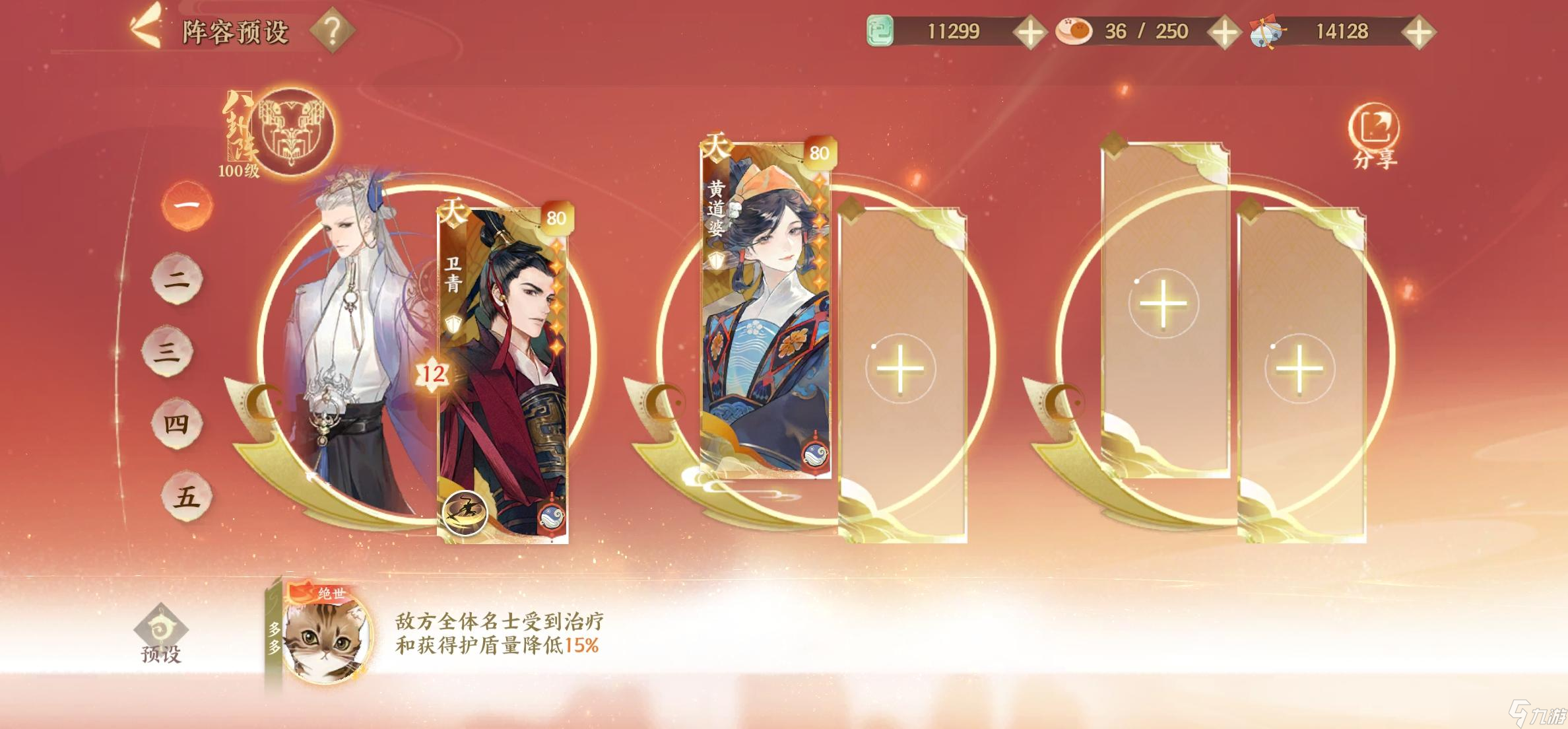 《忘川风华录》新人新气象,新人名士专题第二期:李世民