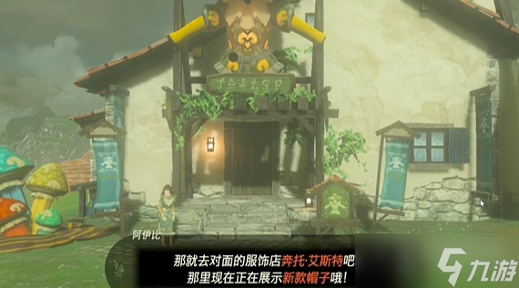 《塞尔达传说王国之泪》万作所求之物任务方法