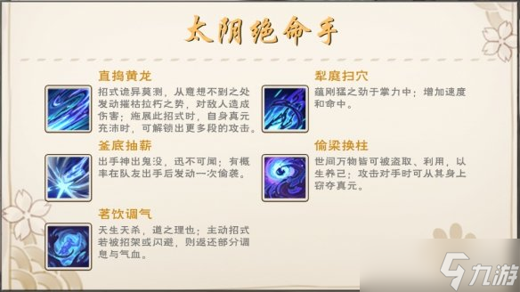 《烟雨江湖》5月更新爆料 全新门派极乐谷上线