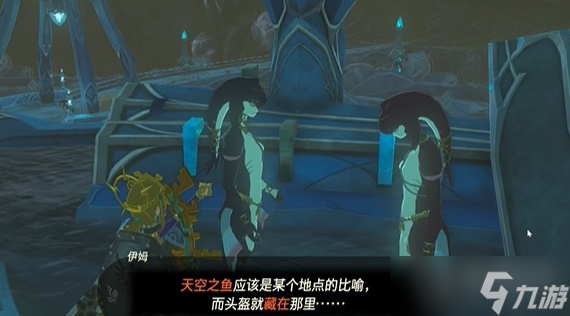 《塞尔达传说王国之泪》永无止境的说教任务方法