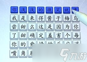《汉字达人》乌梅子酱通关方法
