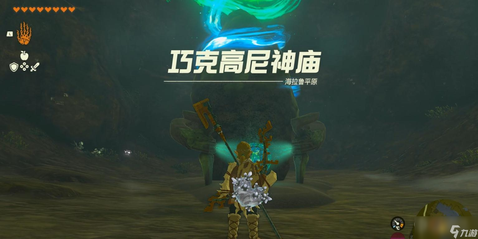 《塞爾達(dá)傳說：王國之淚》巧克高尼神廟解謎攻略