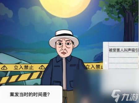 《汉字找茬王》沉默证人根据比划动作找出真凶通关攻略