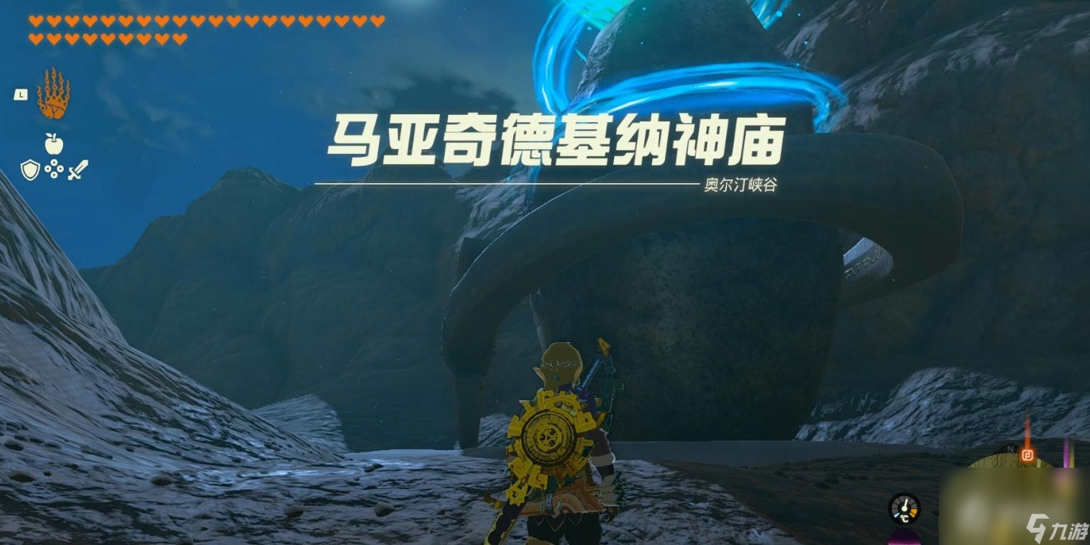 《塞尔达传说：王国之泪》马亚奇德基纳神庙解谜攻略