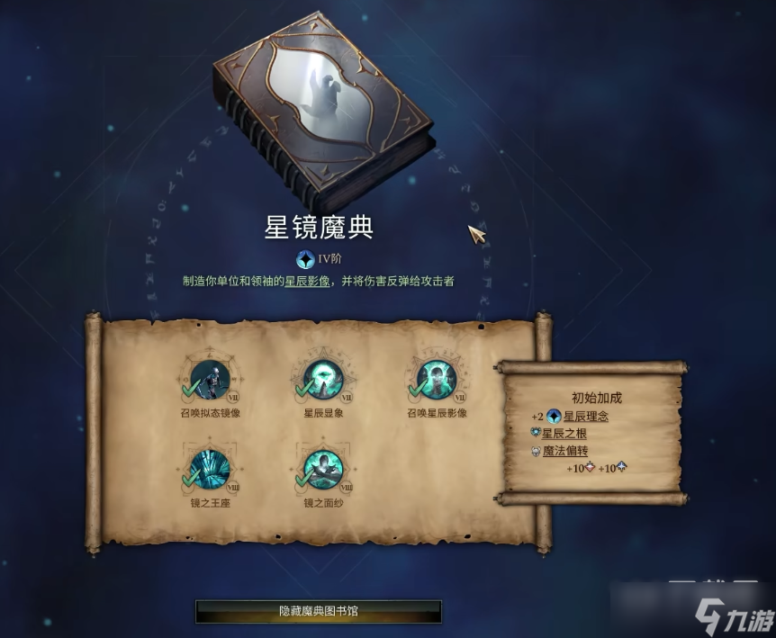 奇迹时代4单英雄镜像流攻略指南