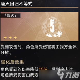崩坏星穹铁道模拟宇宙存护角色祝福奇物选择攻略一览 模拟宇宙存护角色祝福奇物选择详细思路攻略