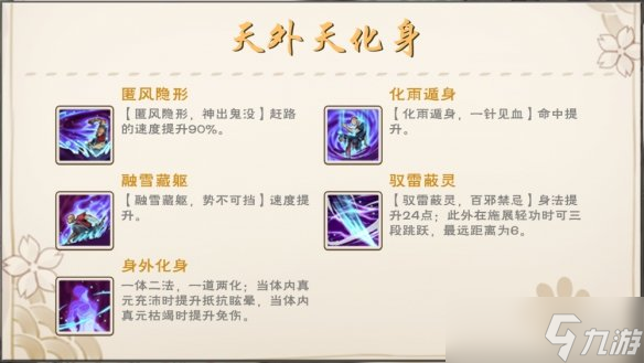 《烟雨江湖》5月更新爆料 全新门派极乐谷上线