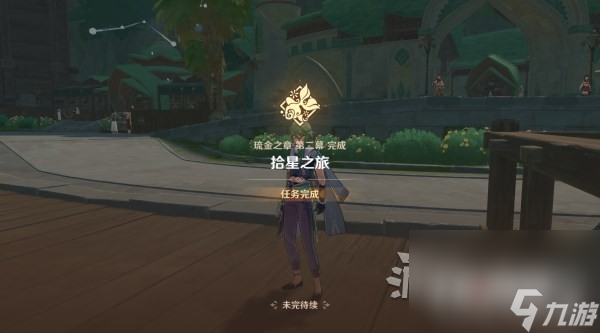 《原神》3.7宵宫传说任务第二幕流程攻略