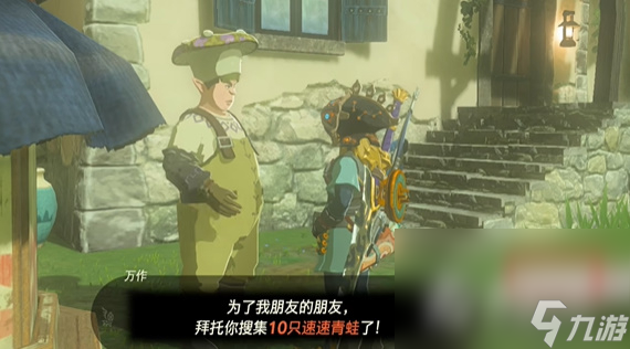 《塞尔达传说王国之泪》万作所求之物任务攻略