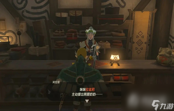 《塞尔达传说：王国之泪》拉兹莉位置介绍