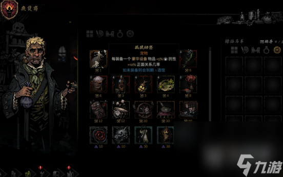 暗黑地牢2酒馆介绍是什么