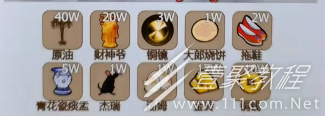 文字找茬大师百万房租通关方法