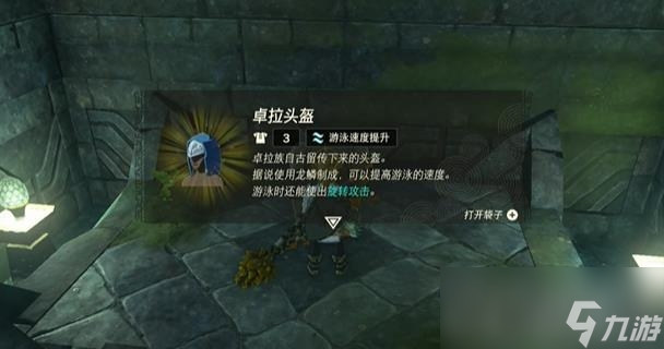 《塞尔达传说王国之泪》永无止境的说教任务攻略