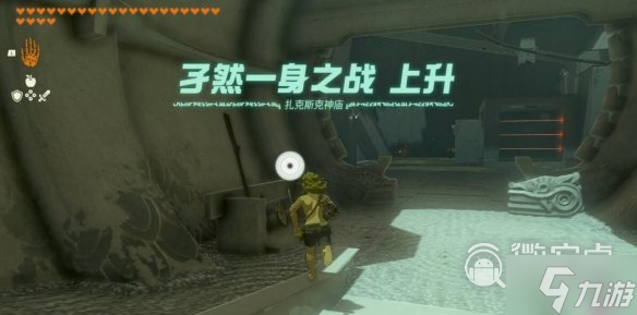 塞尔达传说王国之泪扎克斯克神庙在哪指南
