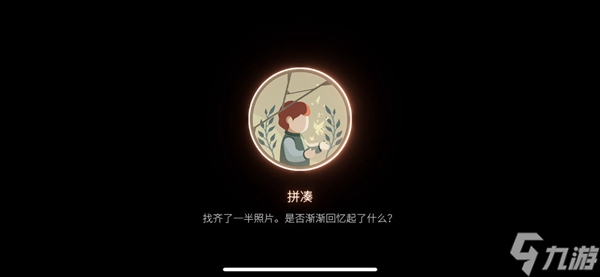 笼中窥梦全成就攻略