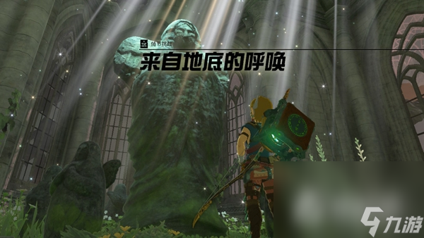 《塞尔达传说：王国之泪》被困在水底任务完成方法