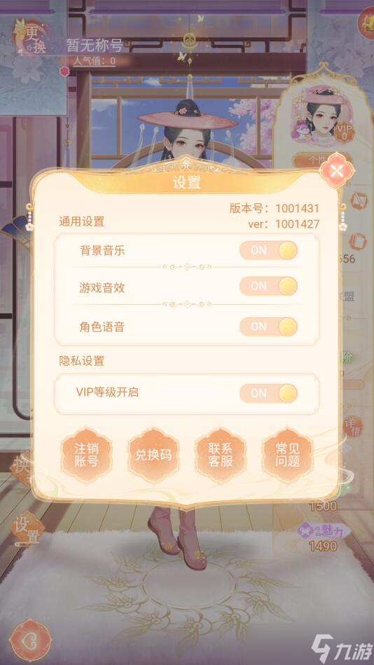 花满唐手游声音开启关闭教程 具体一览