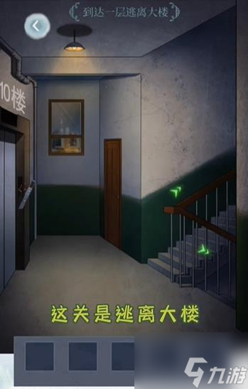 文字脑洞走不完的楼梯怎么过 文字脑洞走不完的楼梯攻略