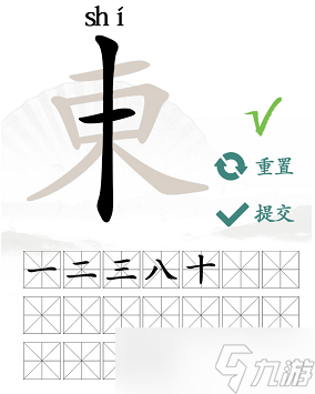 漢字找茬王找字東攻略 東找出18個(gè)常見(jiàn)字答案分享