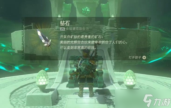 塞尔达传说王国之泪马欧伊凯斯卡神庙通关攻略