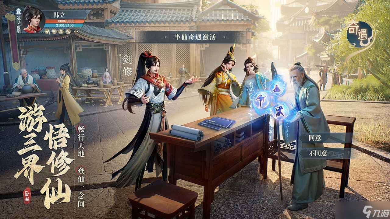 <a id='link_pop' class='keyword-tag' href='https://www.9game.cn/frxxcrjp/'>凡人修仙传人界篇手游</a>新手怎么玩