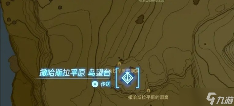 塞尔达传说王国之泪撒哈斯拉平原鸟望台怎么开-撒哈斯拉平原鸟望台怎么过