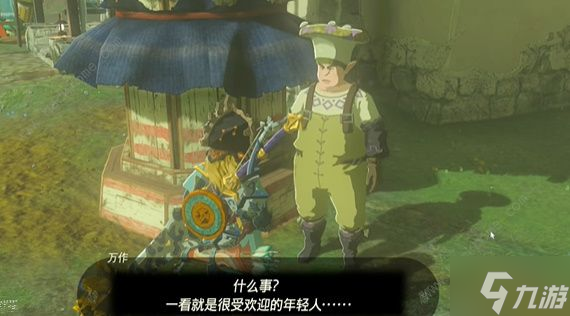 塞尔达传说万作所求之物任务怎么做 万作所求之物任务完成攻略