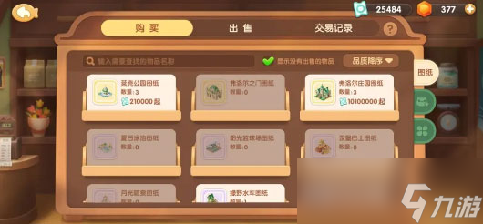 《遇见喵克斯》图纸获得攻略