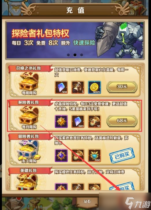 命運騎士團新手怎么入門 命運騎士團新手入門技巧